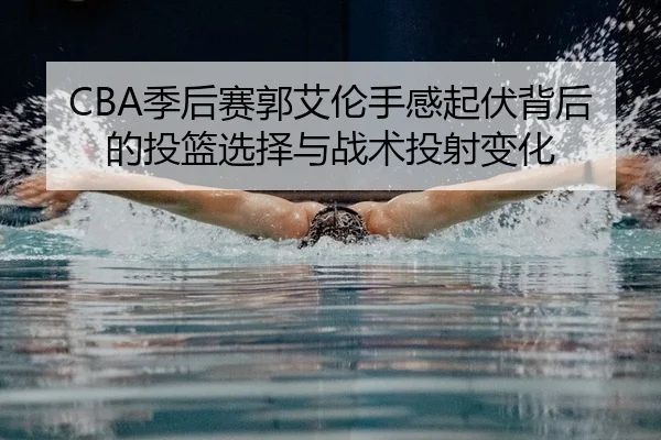 ji-hou-sai-guo-ai-lun-shou-gan-qi-fu-bei-hou-de-tou-lan-xuan-ze-yu-zhan-shu-tou-she-bian-hua-2-388.jpg